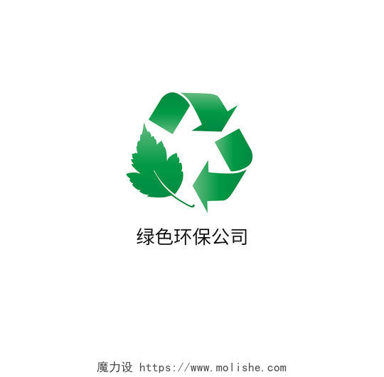 绿色环保标志绿色环保LOGO标识标志设计logo设计绿色环保logo
